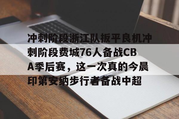 半岛体育app下载-勇士背靠背主场大胜公牛