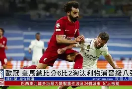 半岛体育app登录-波尔图欧冠冠军赛程