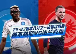 那不勒斯主场名字